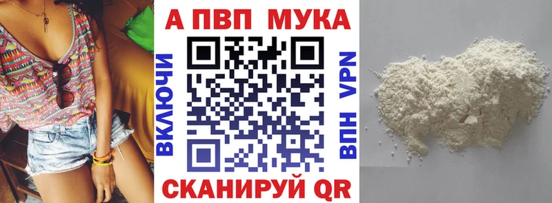 что такое   Белёв  APVP мука 