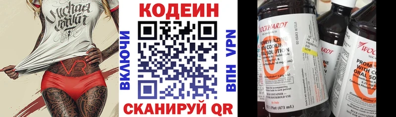 Codein Purple Drank  Белёв 