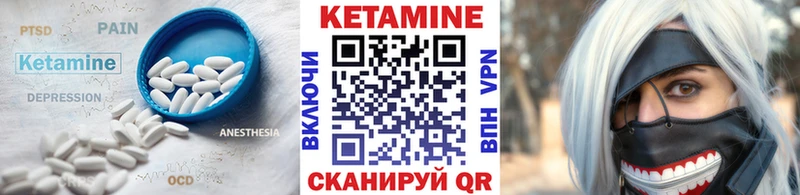 КЕТАМИН ketamine  купить закладку  Белёв 