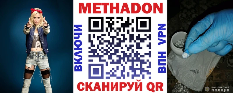 нарко площадка как зайти Белёв МЕТАДОН белоснежный
