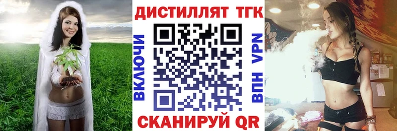 Дистиллят ТГК вейп  Белёв 